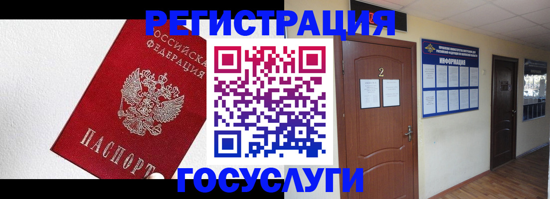 временная регистрация собственник в Архангельске