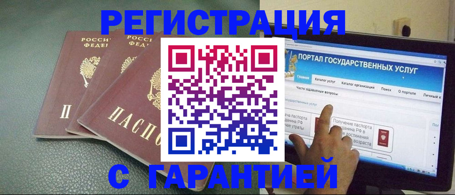 временная регистрация в квартире в Архангельске
