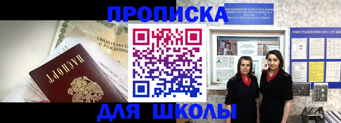 пропишу в квартире в Архангельске