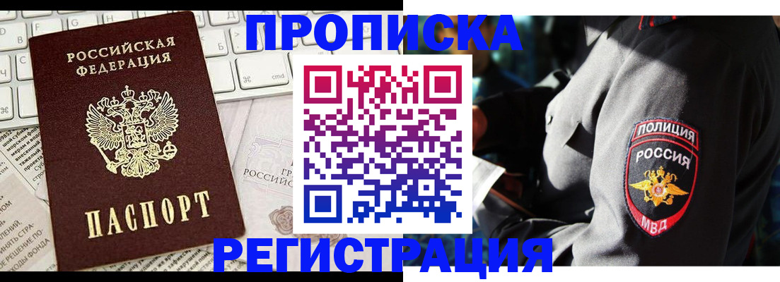регистрация для школы в Архангельске